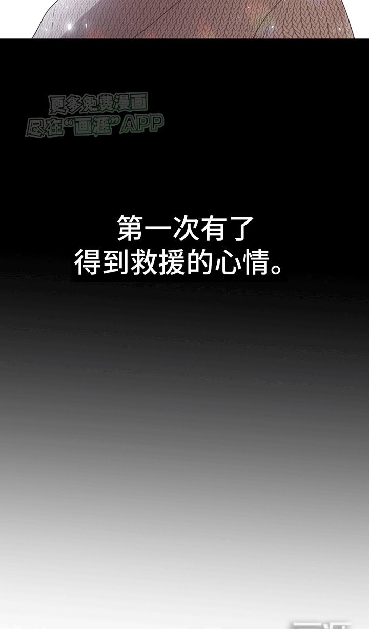第7章：救赎