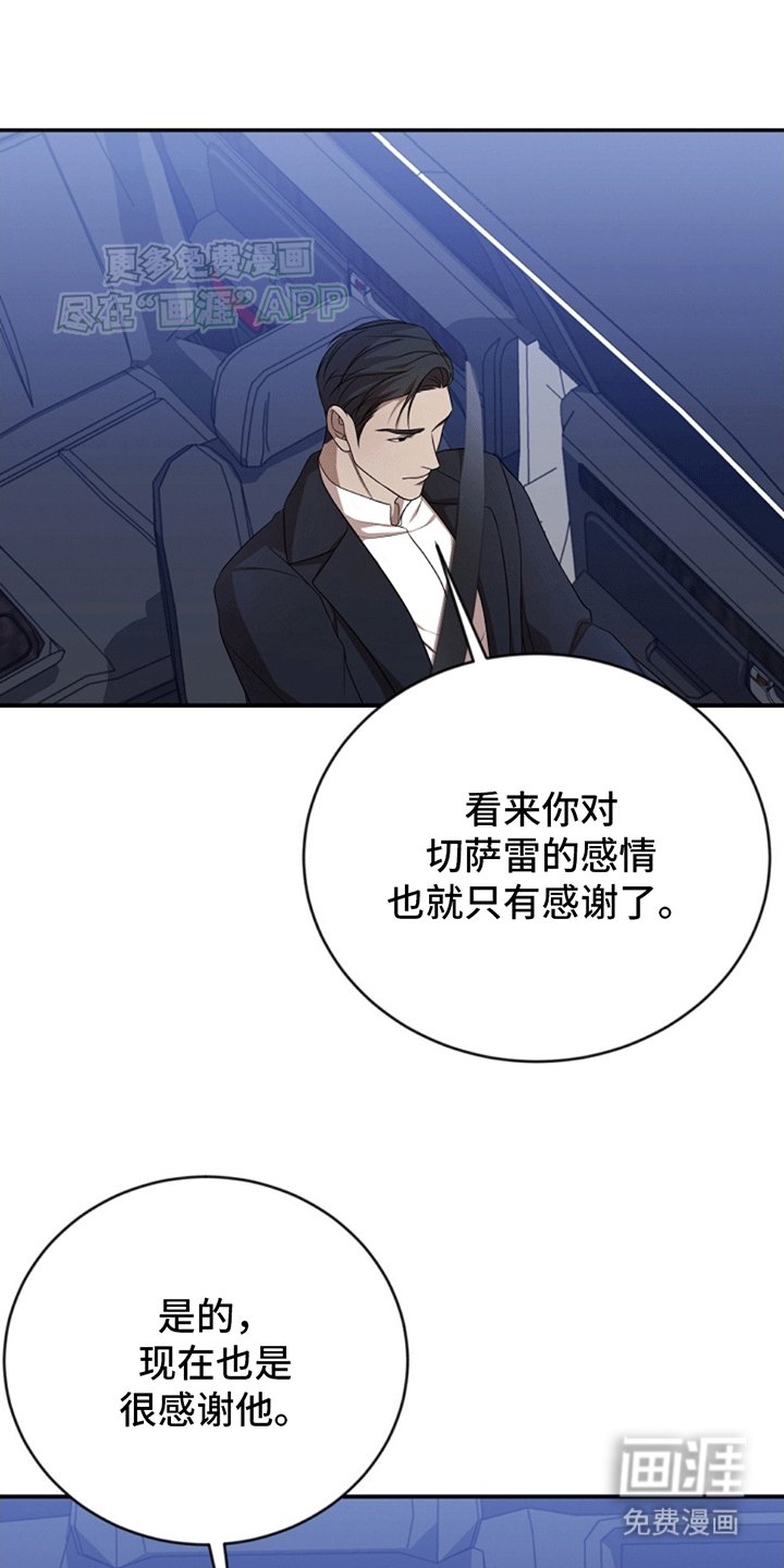 第8章：量身定制的礼物