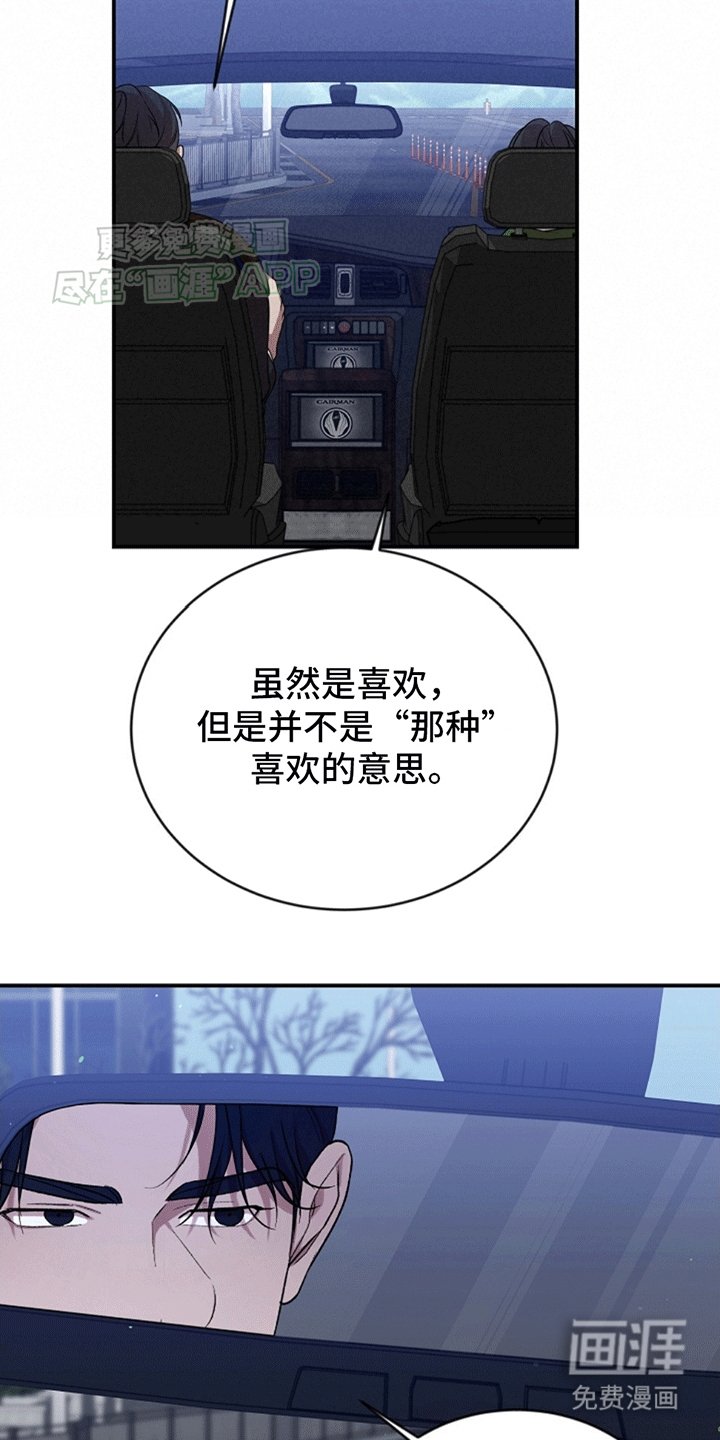 第8章：量身定制的礼物