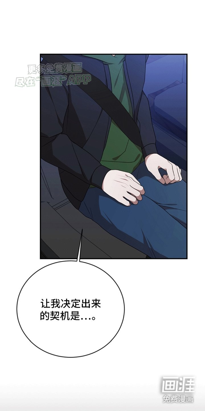 第8章：量身定制的礼物