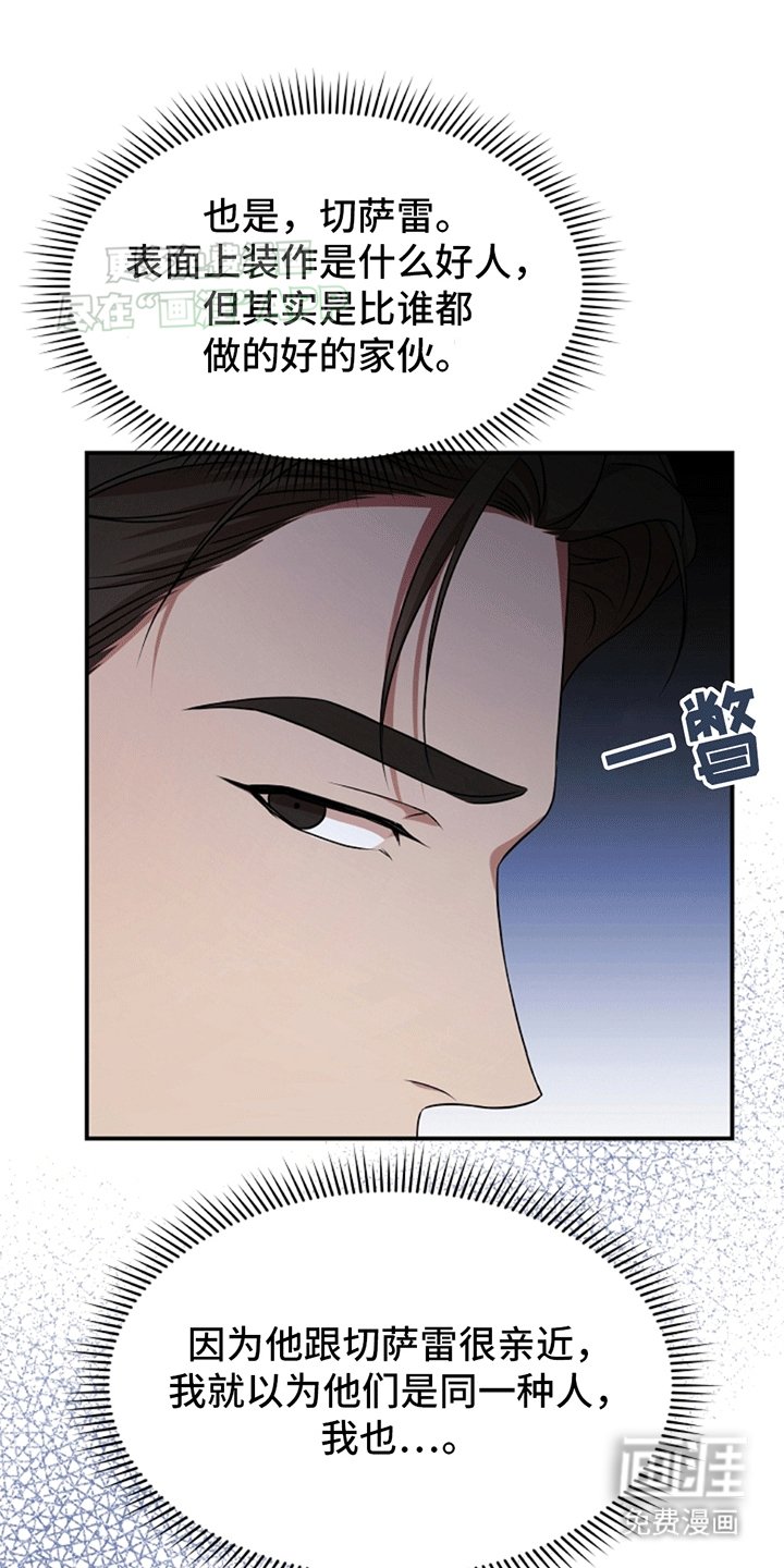 第8章：量身定制的礼物
