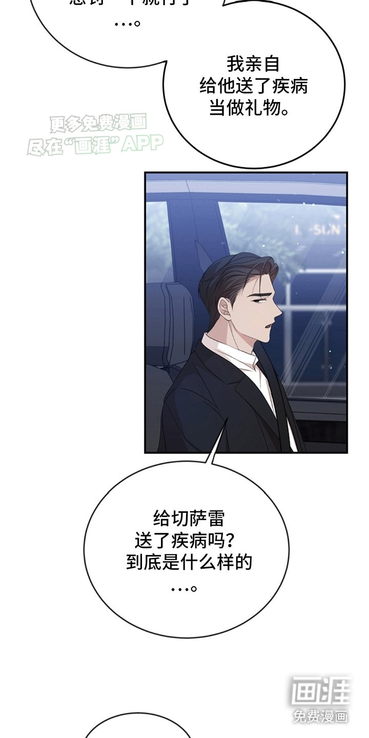 第8章：量身定制的礼物