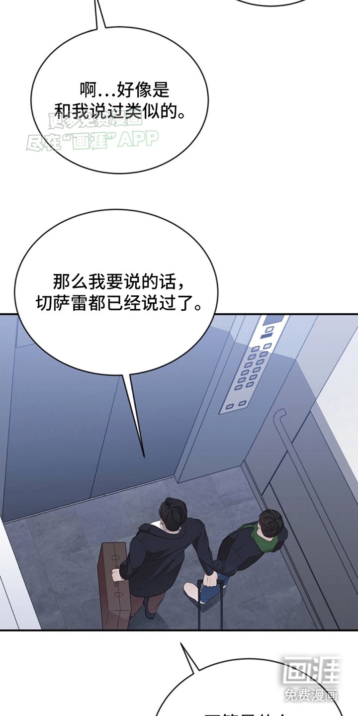第9章：误会