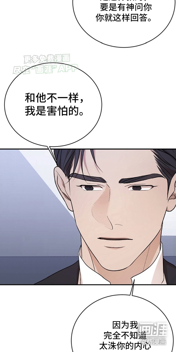 第9章：误会