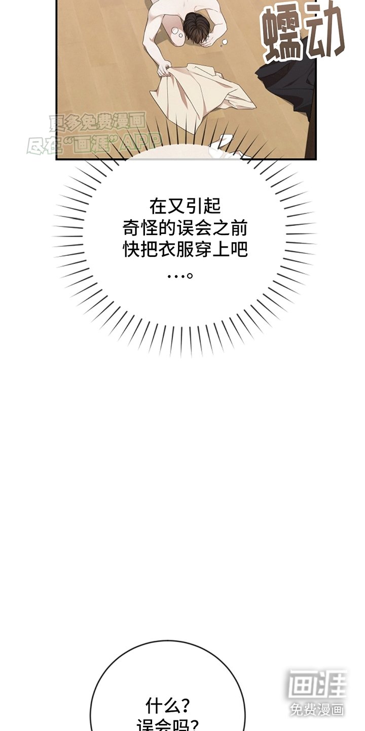 第9章：误会