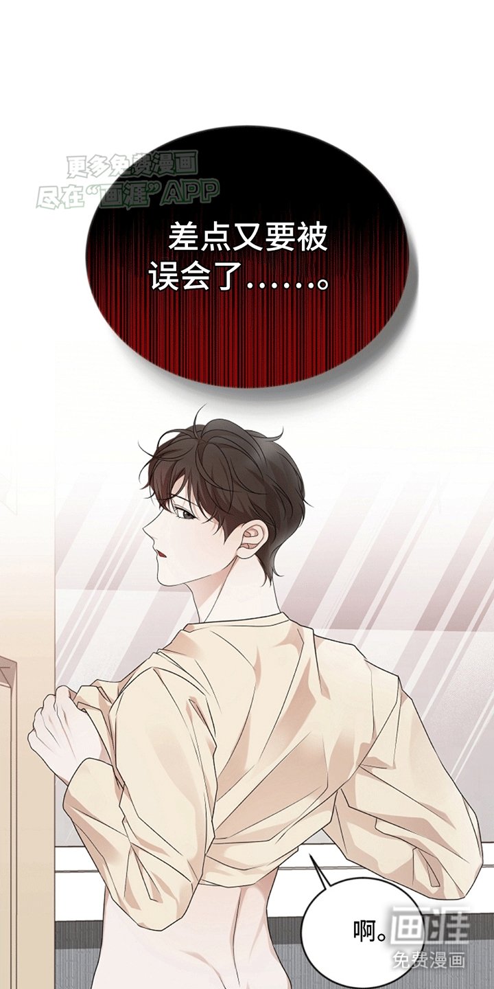 第9章：误会