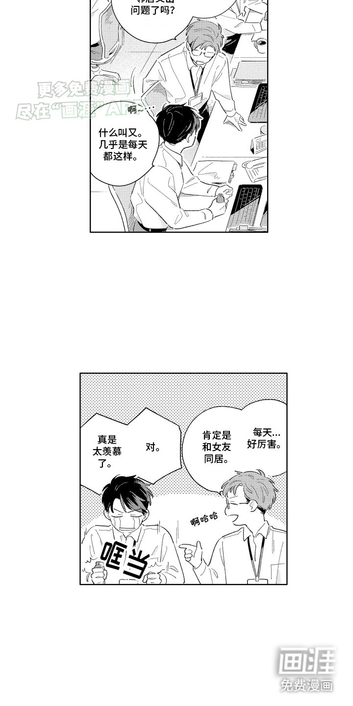 第1章：我的邻居