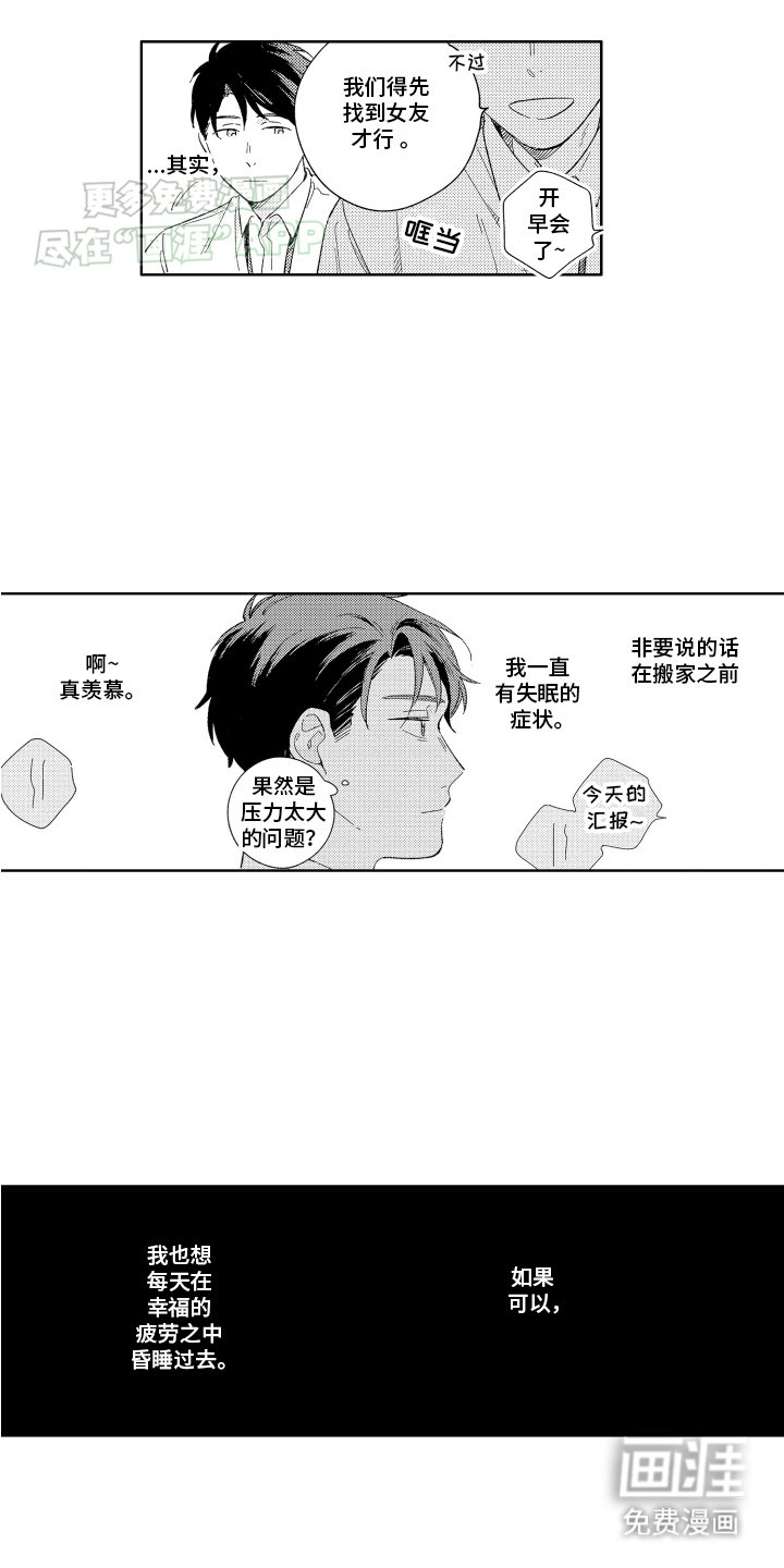 第1章：我的邻居