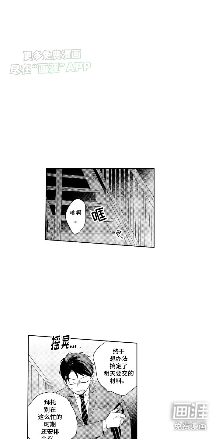 第1章：我的邻居