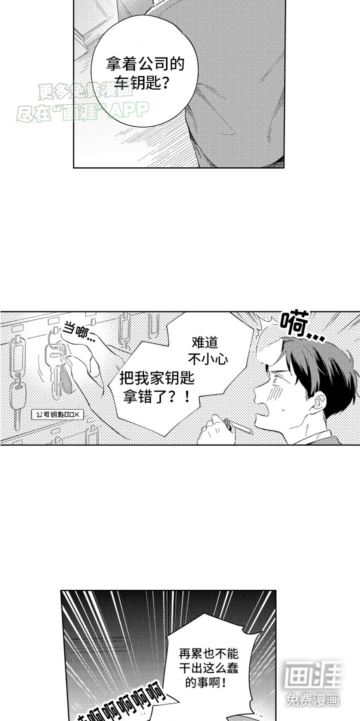第1章：我的邻居