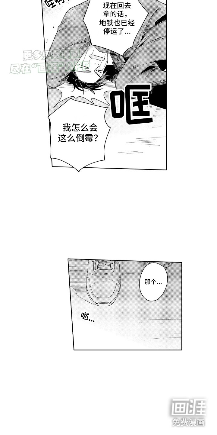 第1章：我的邻居