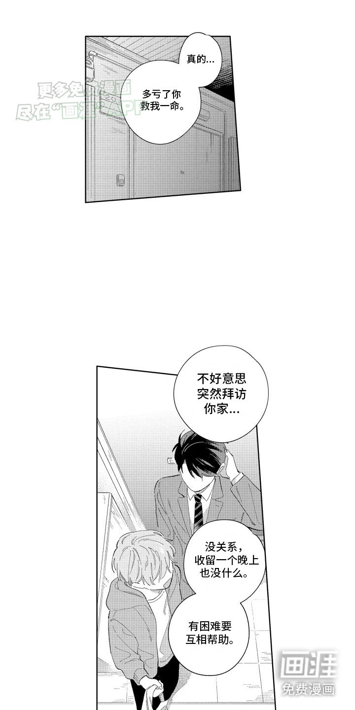 第1章：我的邻居