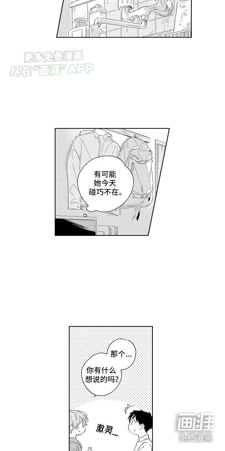 第1章：我的邻居