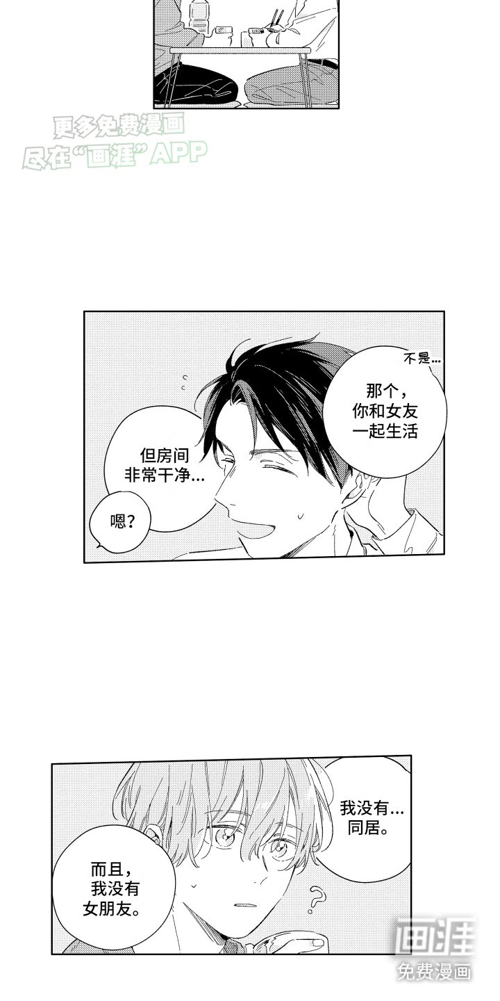 第1章：我的邻居