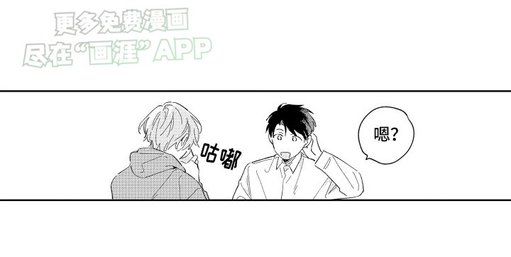第1章：我的邻居