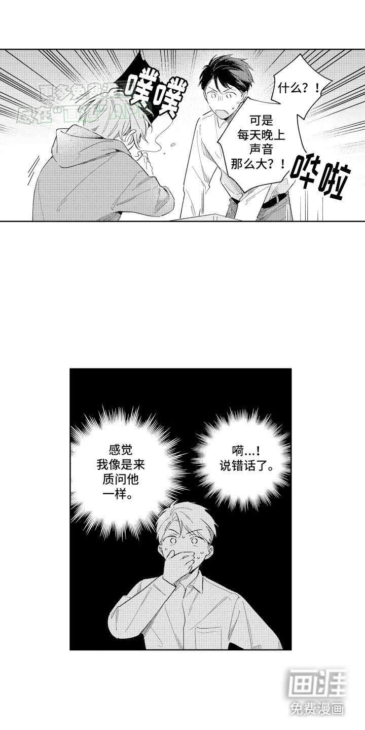 第2章：新世界的大门