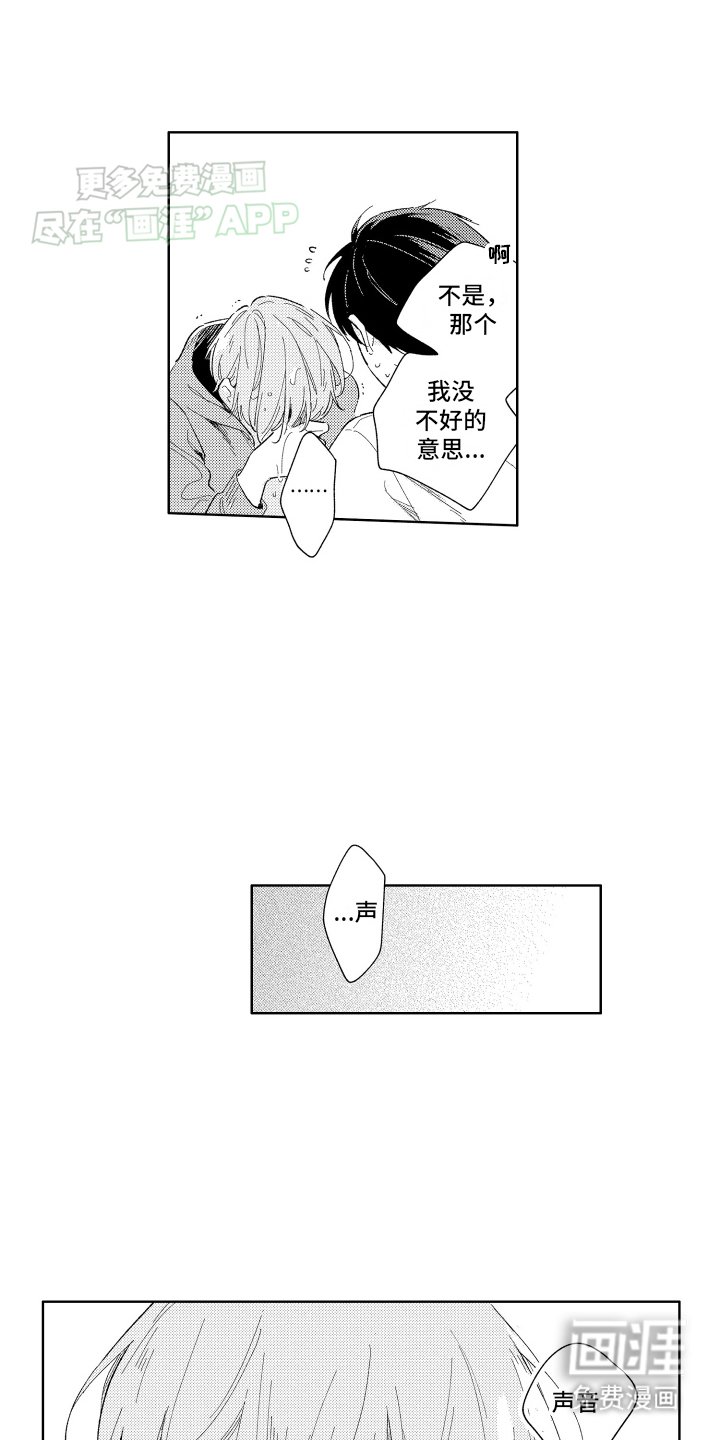 第2章：新世界的大门