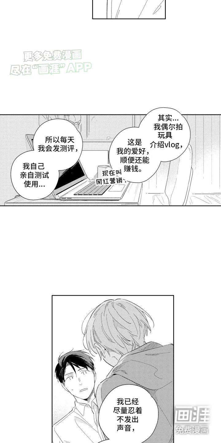 第2章：新世界的大门