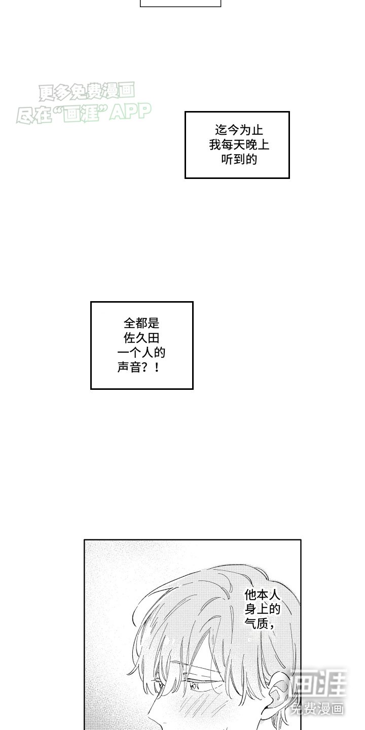 第2章：新世界的大门