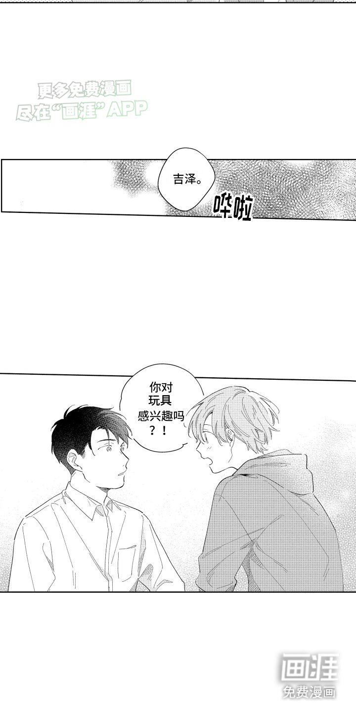 第2章：新世界的大门
