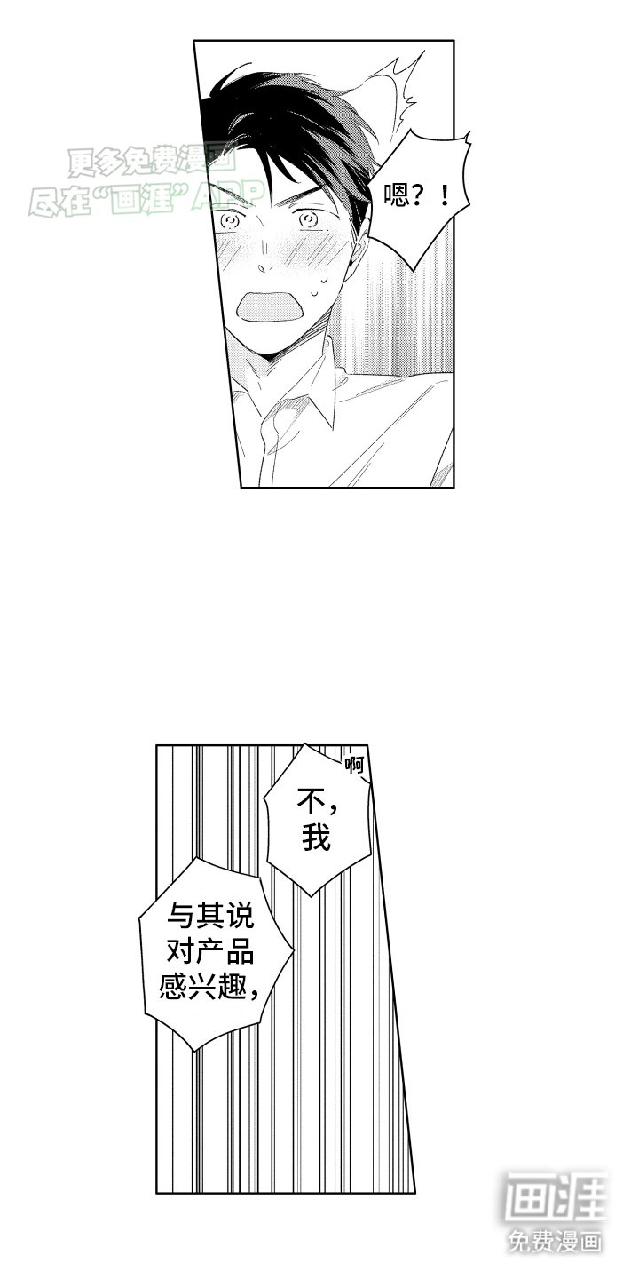 第2章：新世界的大门