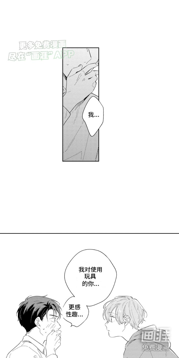 第2章：新世界的大门