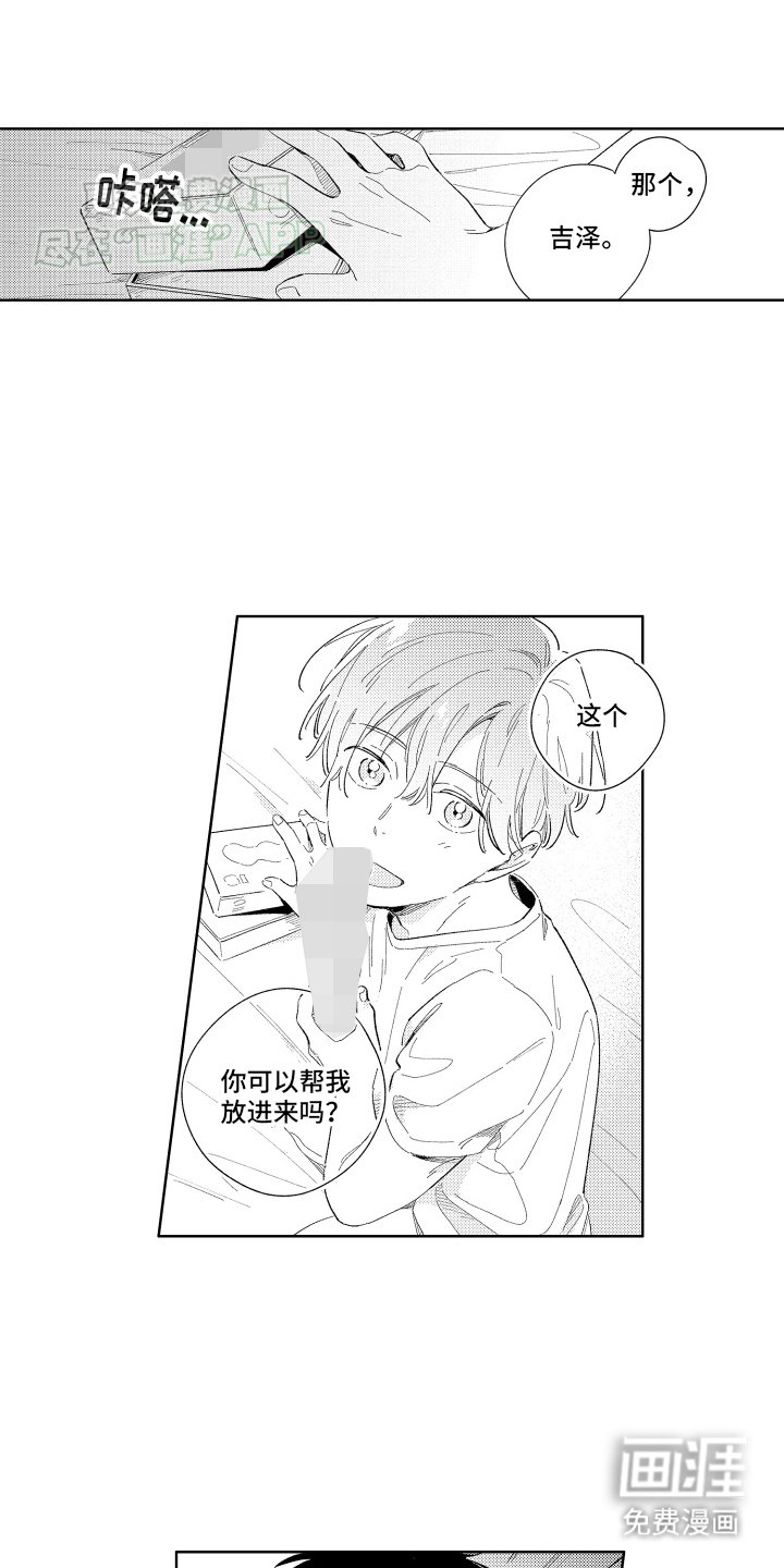 第2章：新世界的大门