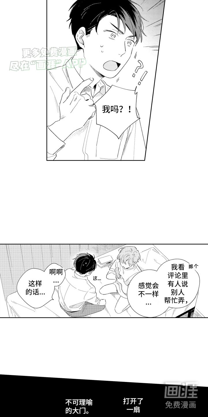 第2章：新世界的大门