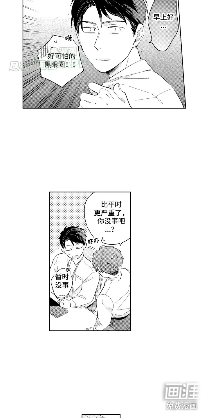 第2章：新世界的大门