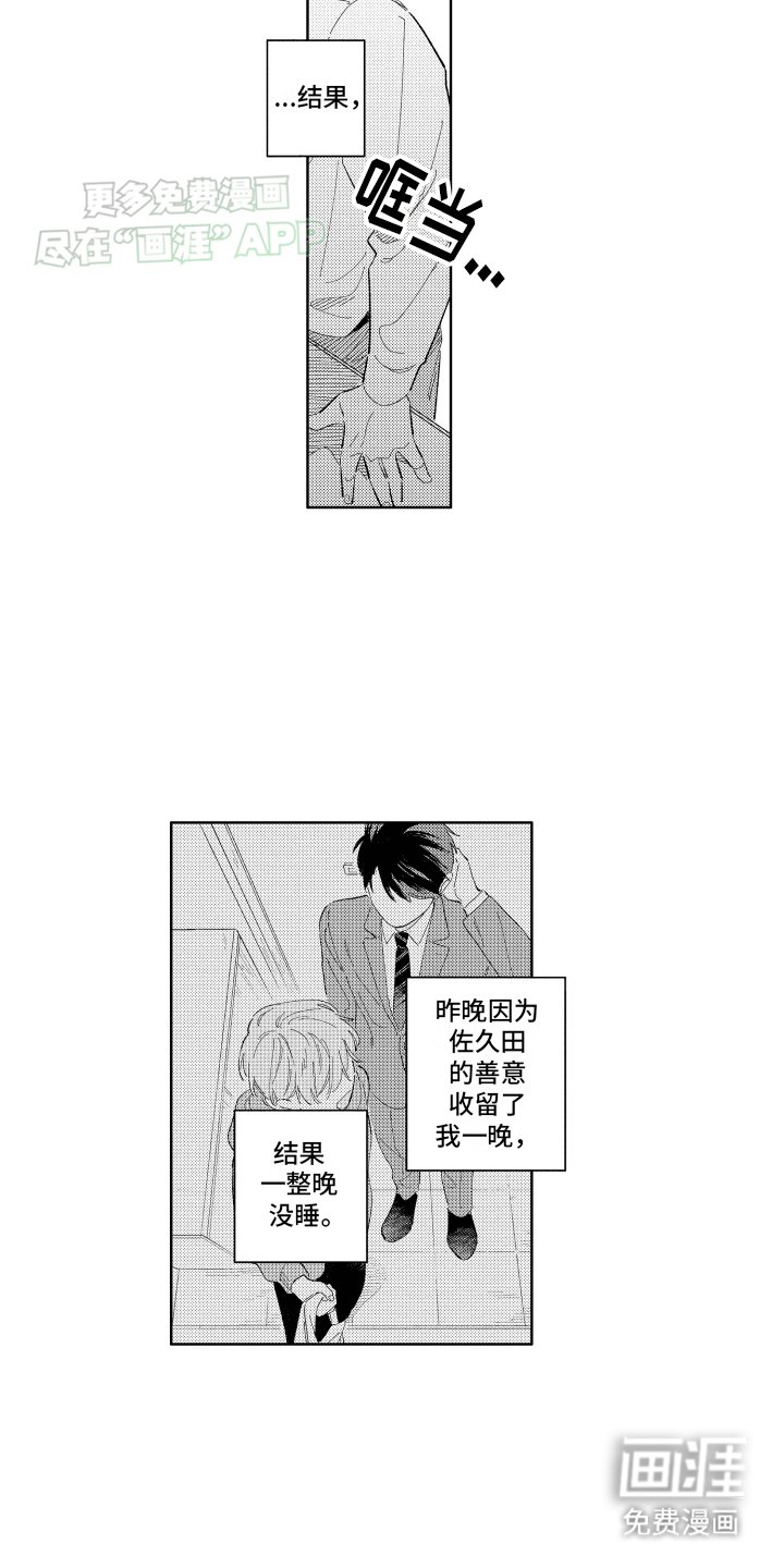 第2章：新世界的大门