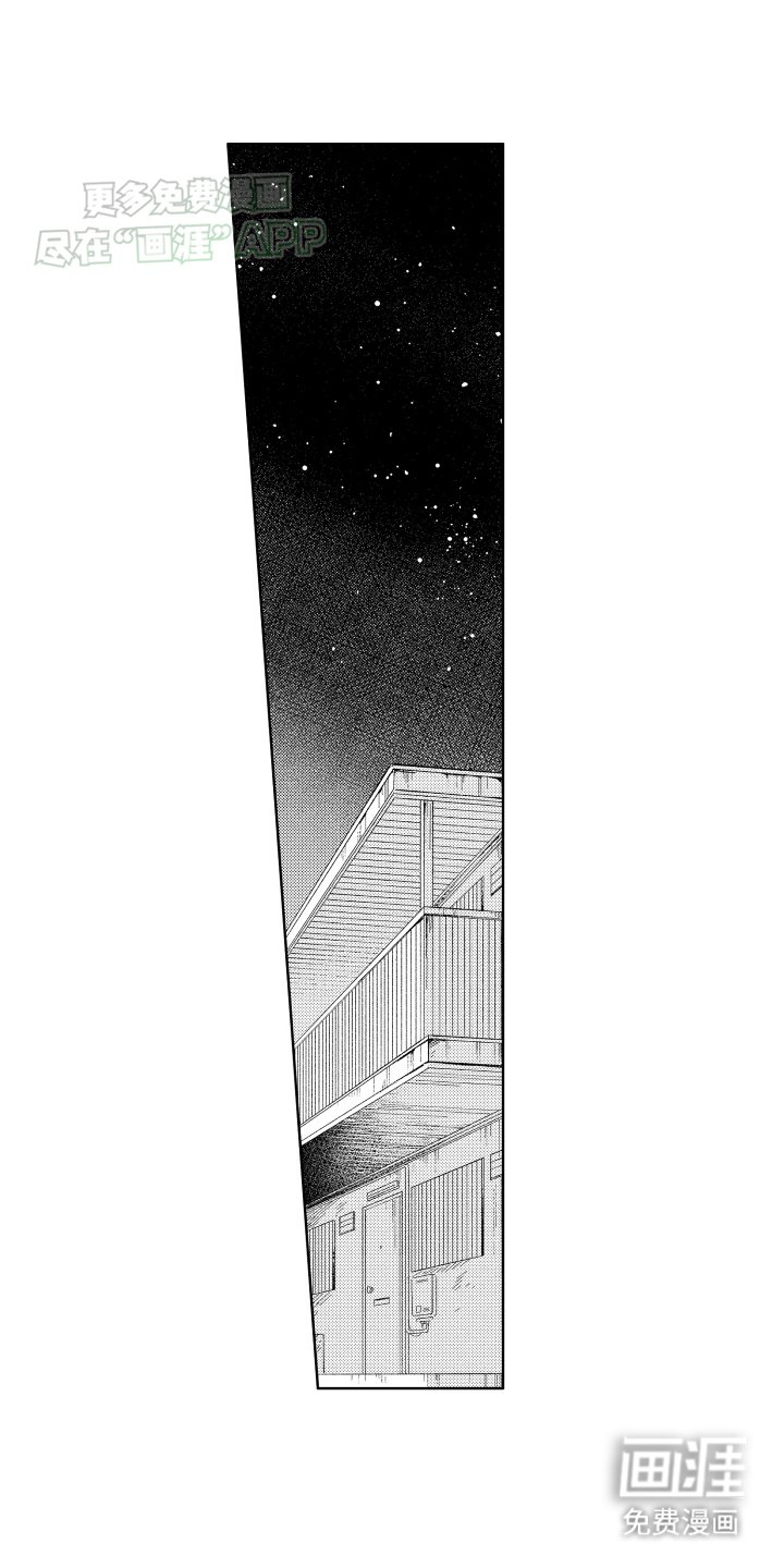 第3章：意外