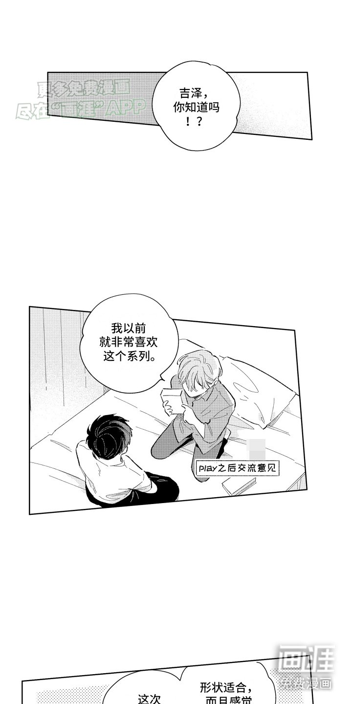 第3章：意外
