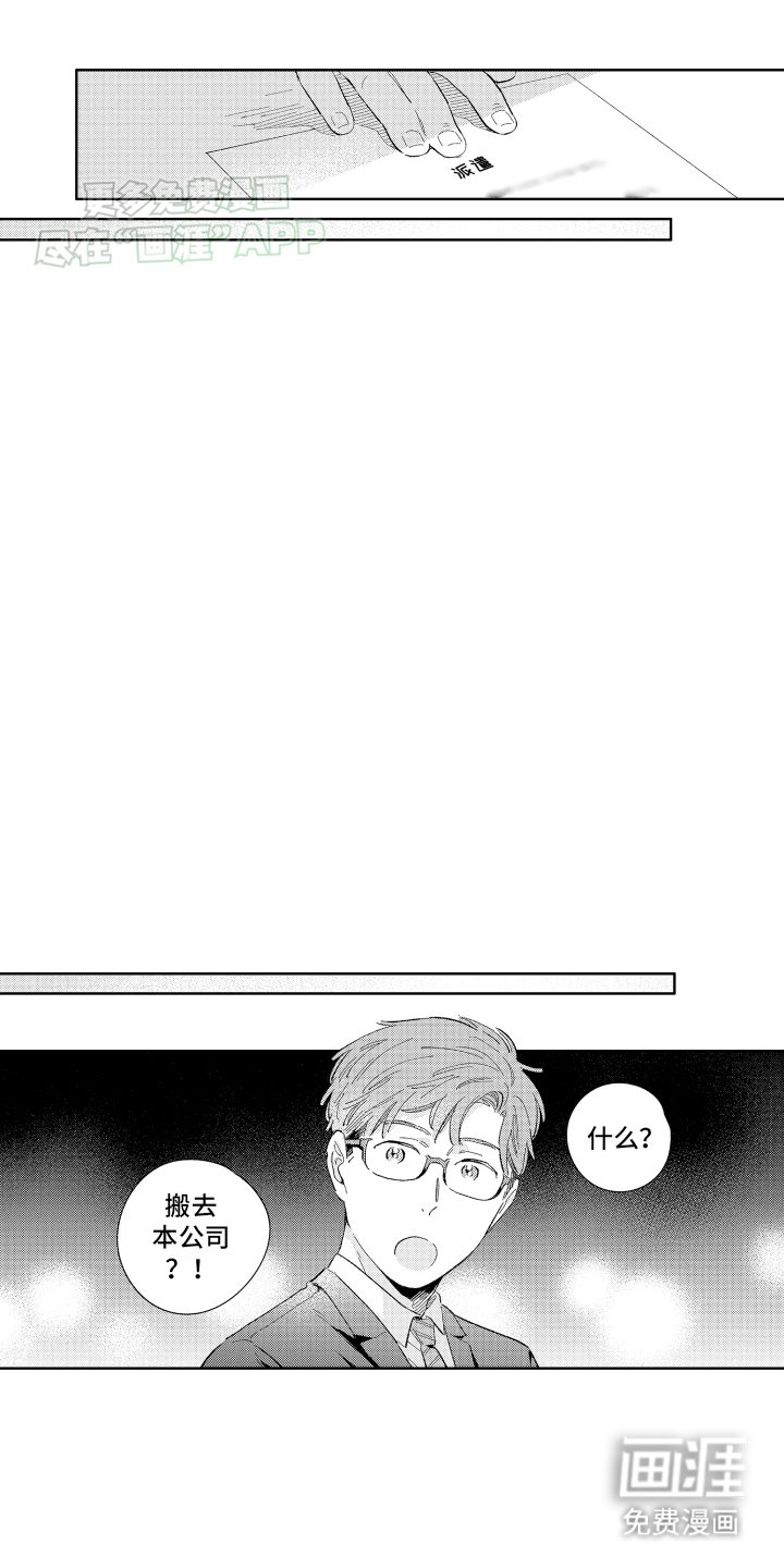 第4章：派遣