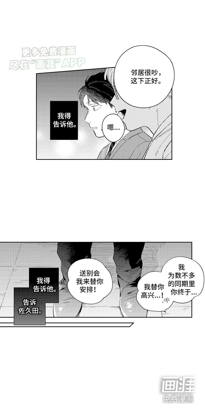 第4章：派遣