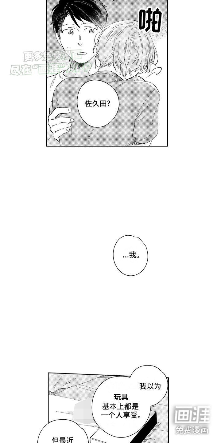 第4章：派遣