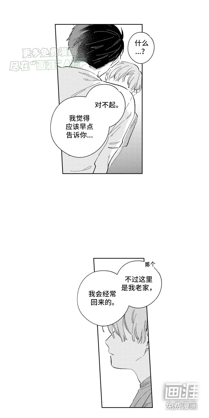 第5章：冷淡