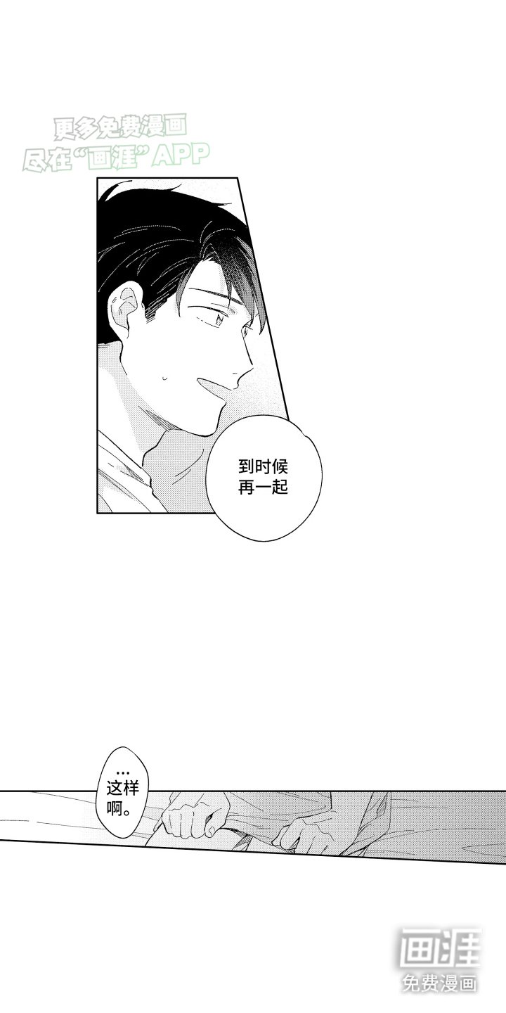 第5章：冷淡