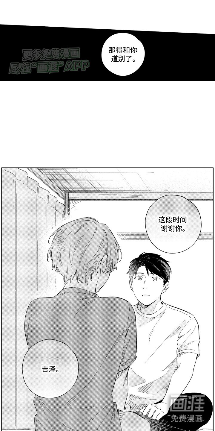 第5章：冷淡