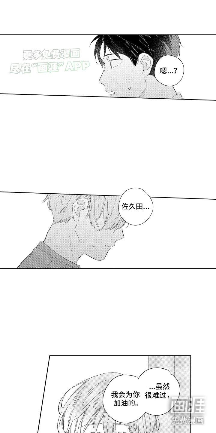 第5章：冷淡