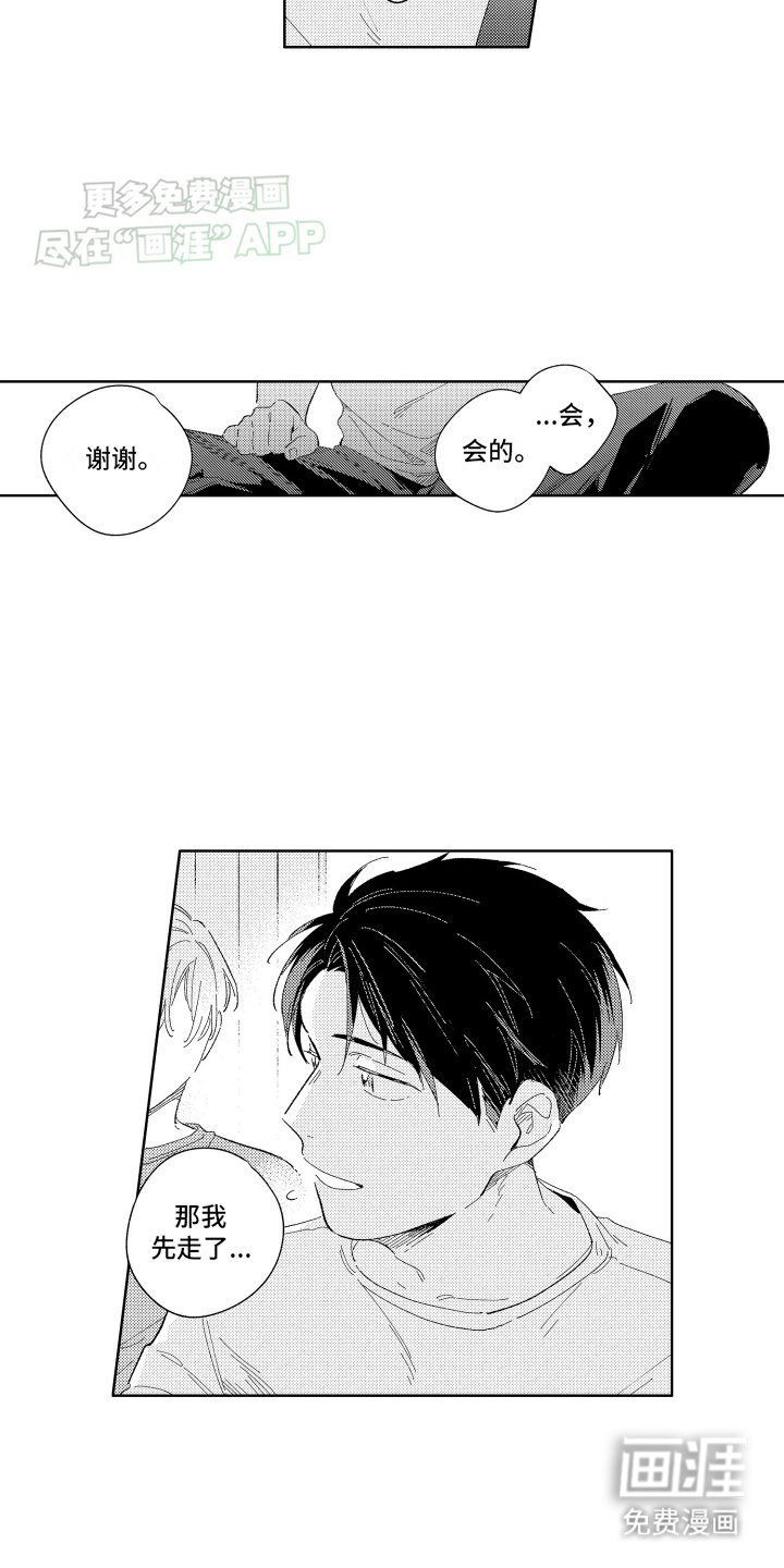 第5章：冷淡
