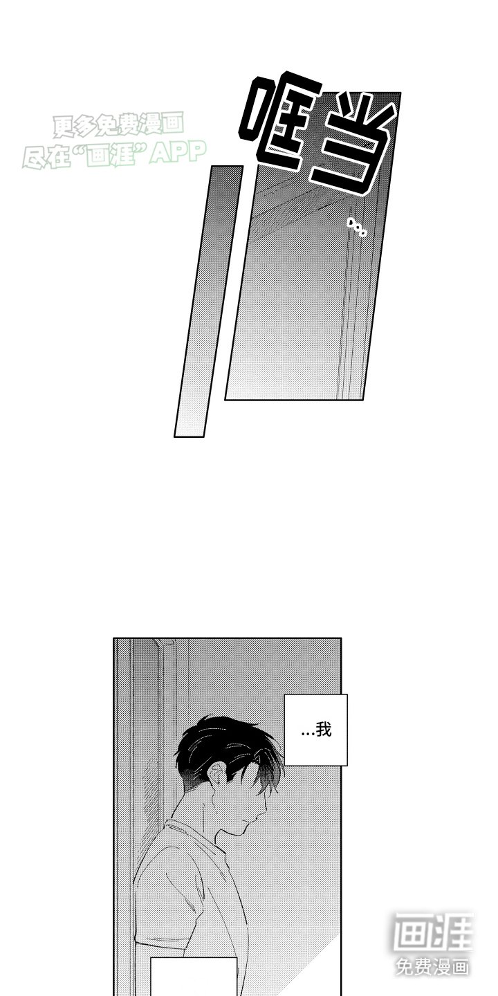 第5章：冷淡
