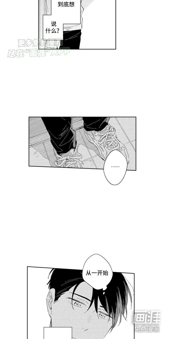 第5章：冷淡