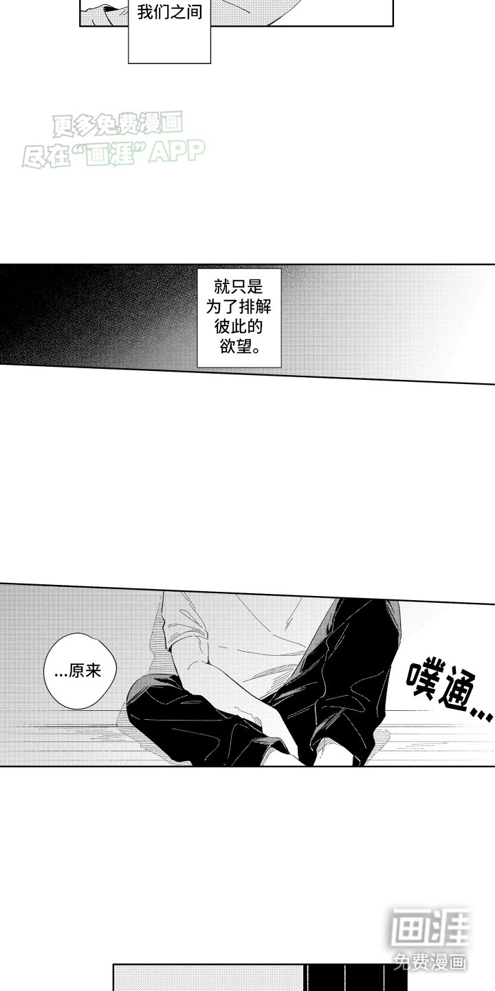第5章：冷淡