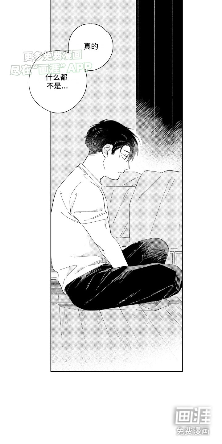 第5章：冷淡
