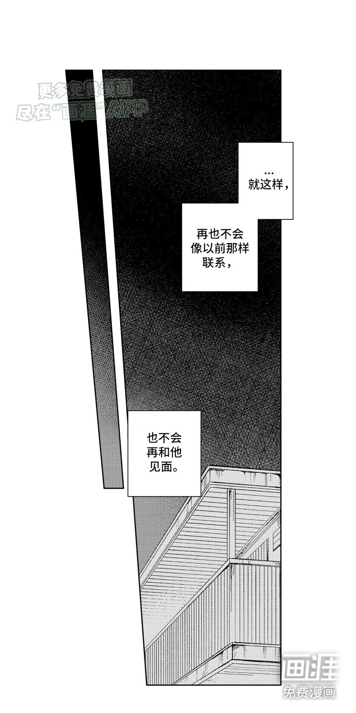 第5章：冷淡