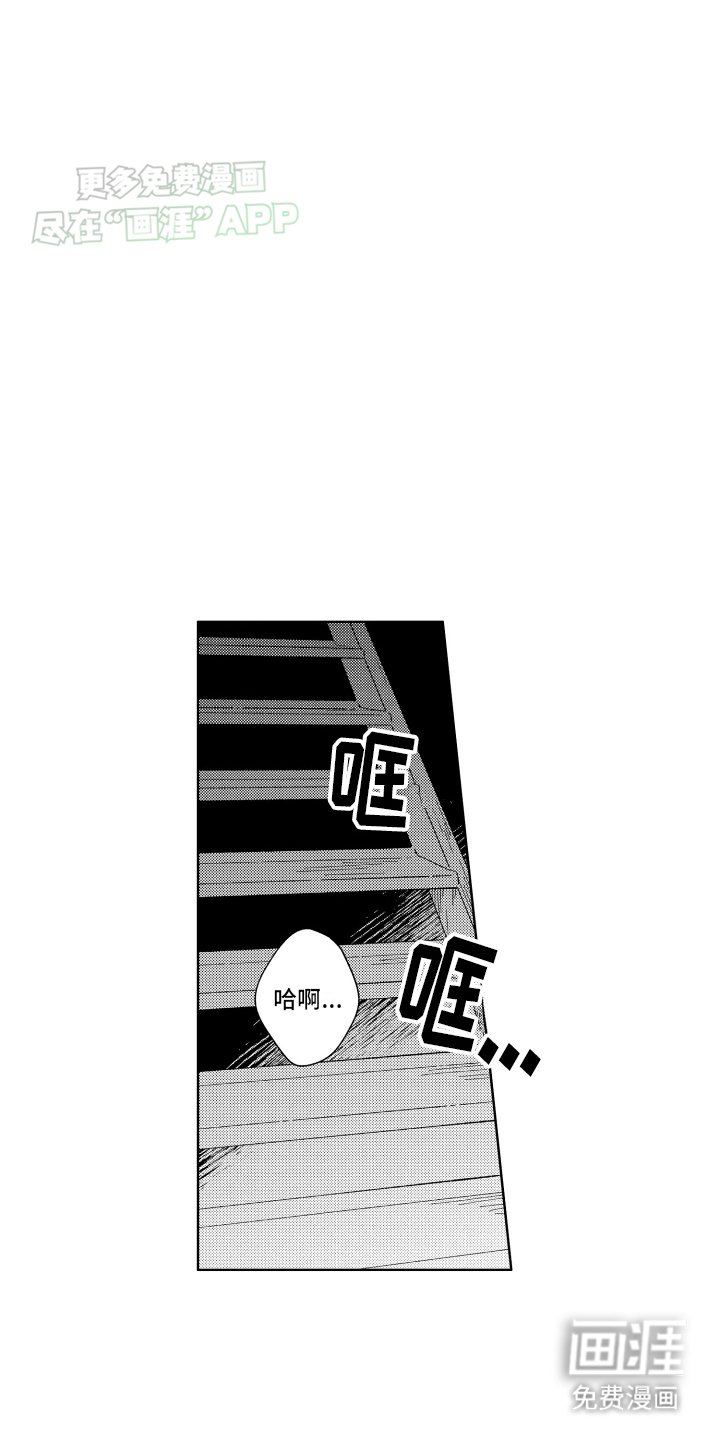 第5章：冷淡