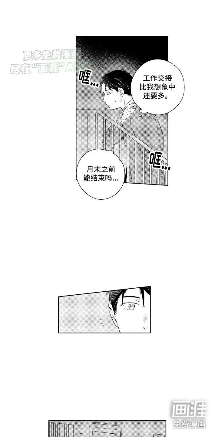 第5章：冷淡