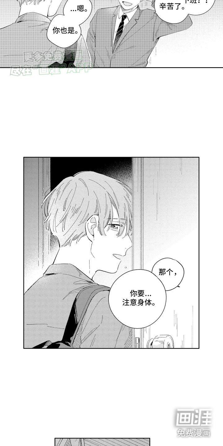 第5章：冷淡