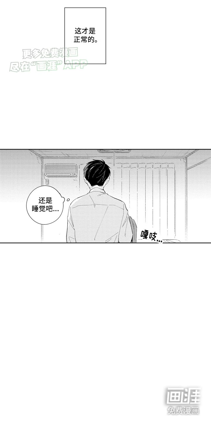 第6章：后悔