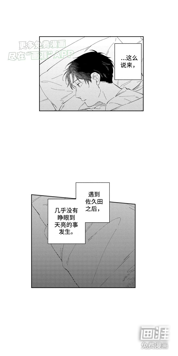 第6章：后悔